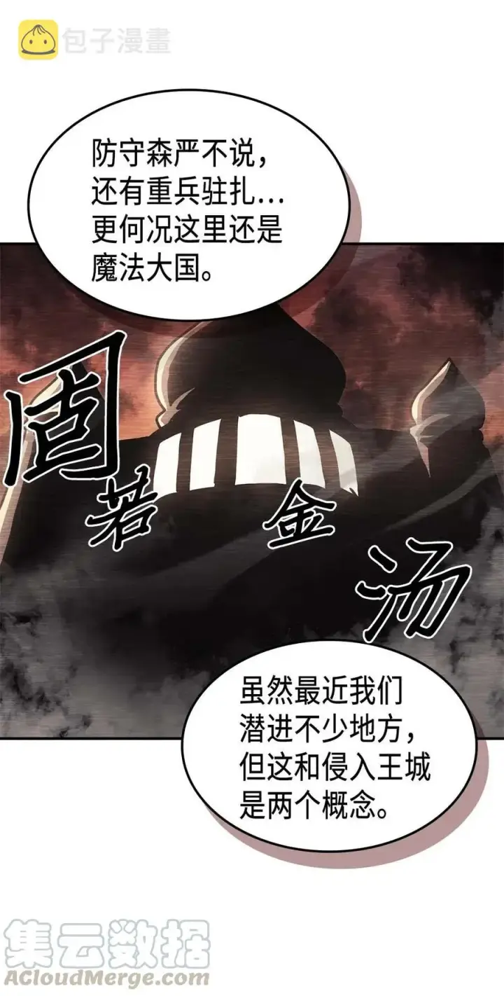 漫画《归还者的魔法要特别》138 138第10张图