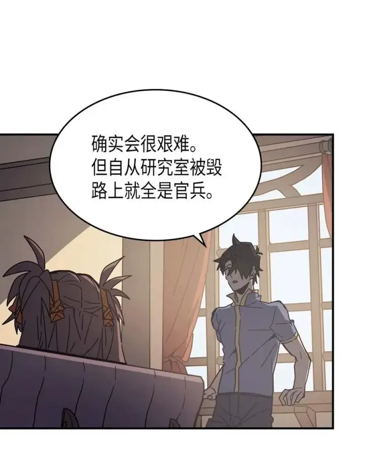 漫画《归还者的魔法要特别》138 138第11张图