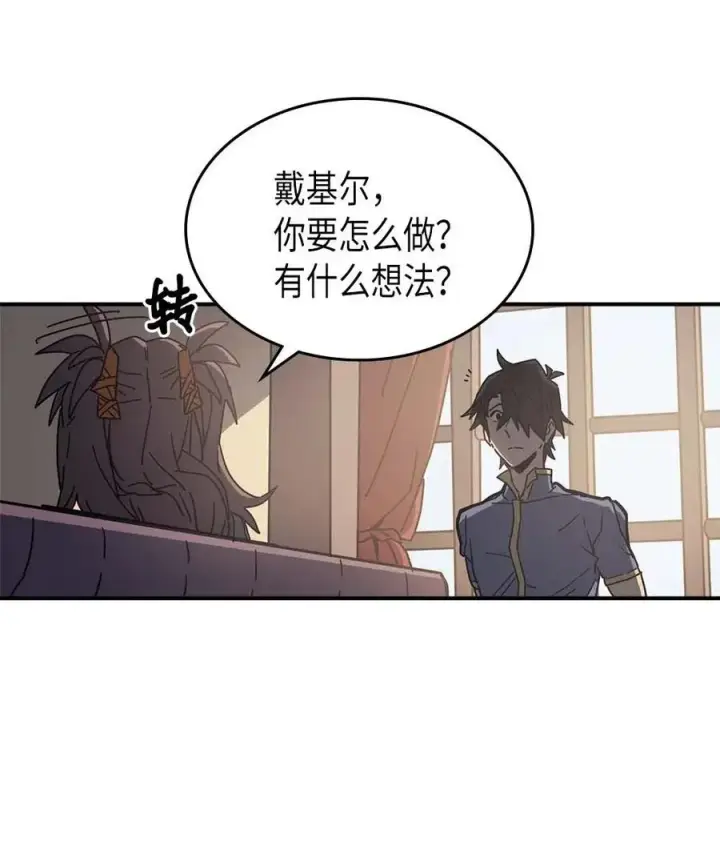 漫画《归还者的魔法要特别》138 138第14张图