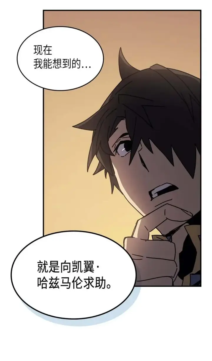 漫画《归还者的魔法要特别》138 138第15张图