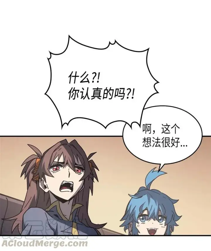 漫画《归还者的魔法要特别》138 138第16张图