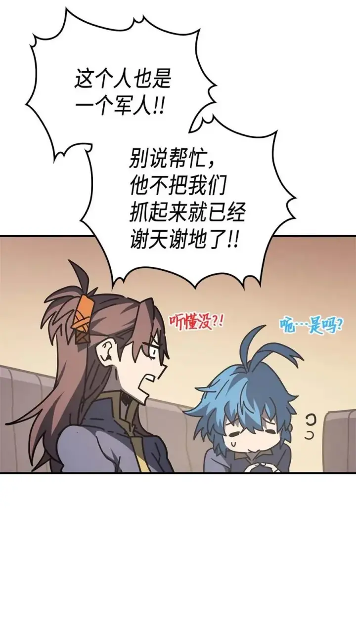 漫画《归还者的魔法要特别》138 138第17张图