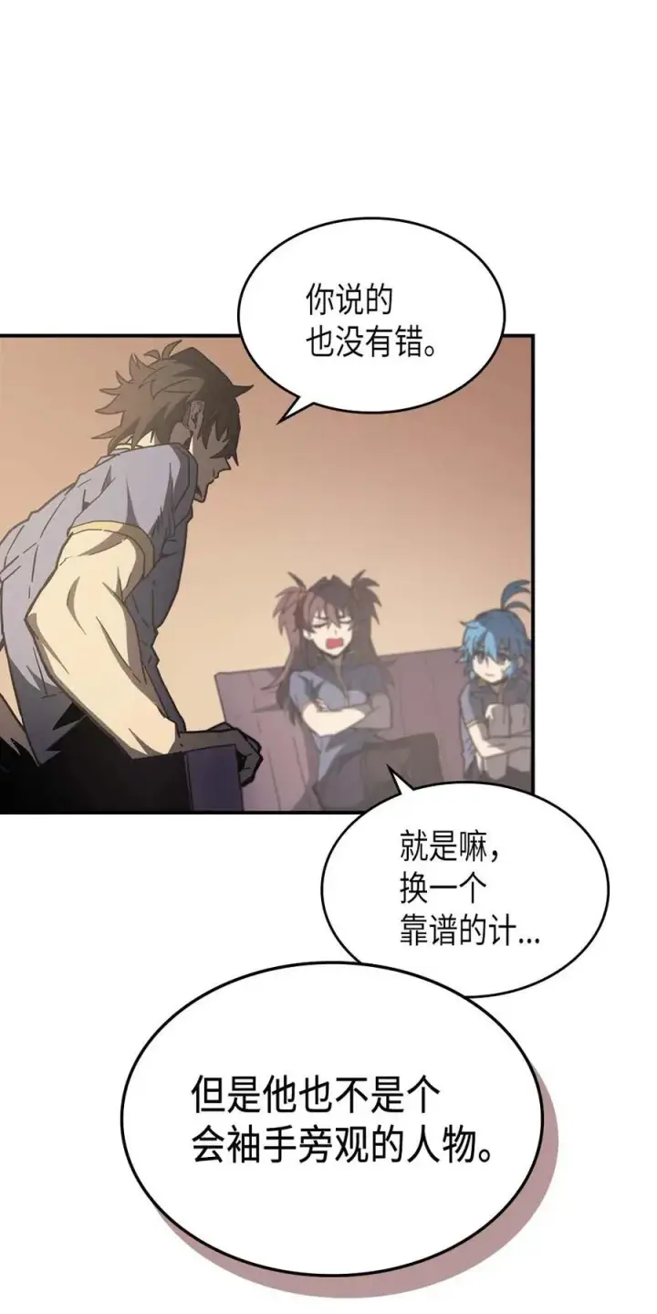 漫画《归还者的魔法要特别》138 138第18张图