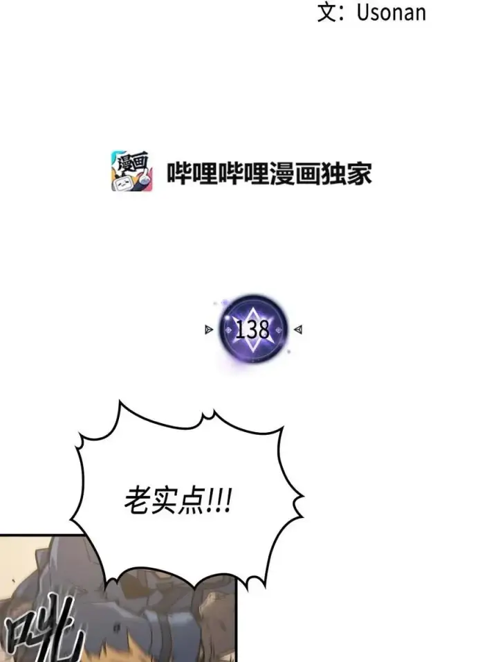 漫画《归还者的魔法要特别》138 138第2张图
