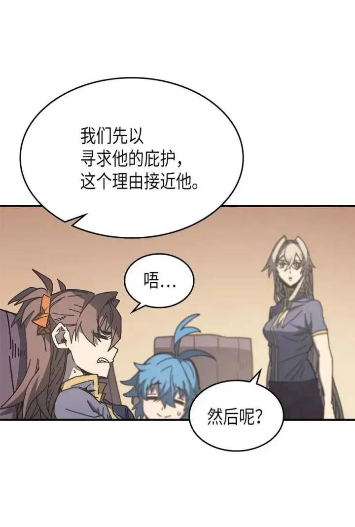 漫画《归还者的魔法要特别》138 138第20张图