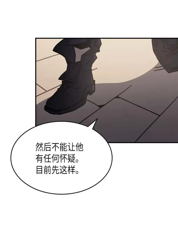 漫画《归还者的魔法要特别》138 138第21张图