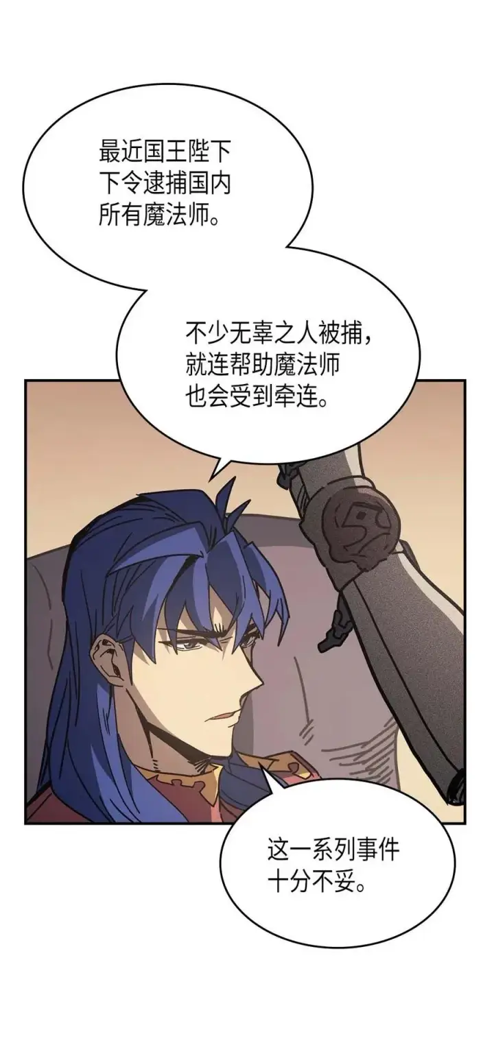 漫画《归还者的魔法要特别》138 138第26张图