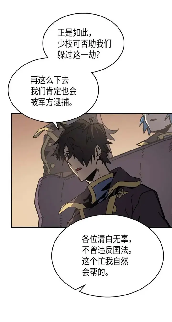 漫画《归还者的魔法要特别》138 138第27张图