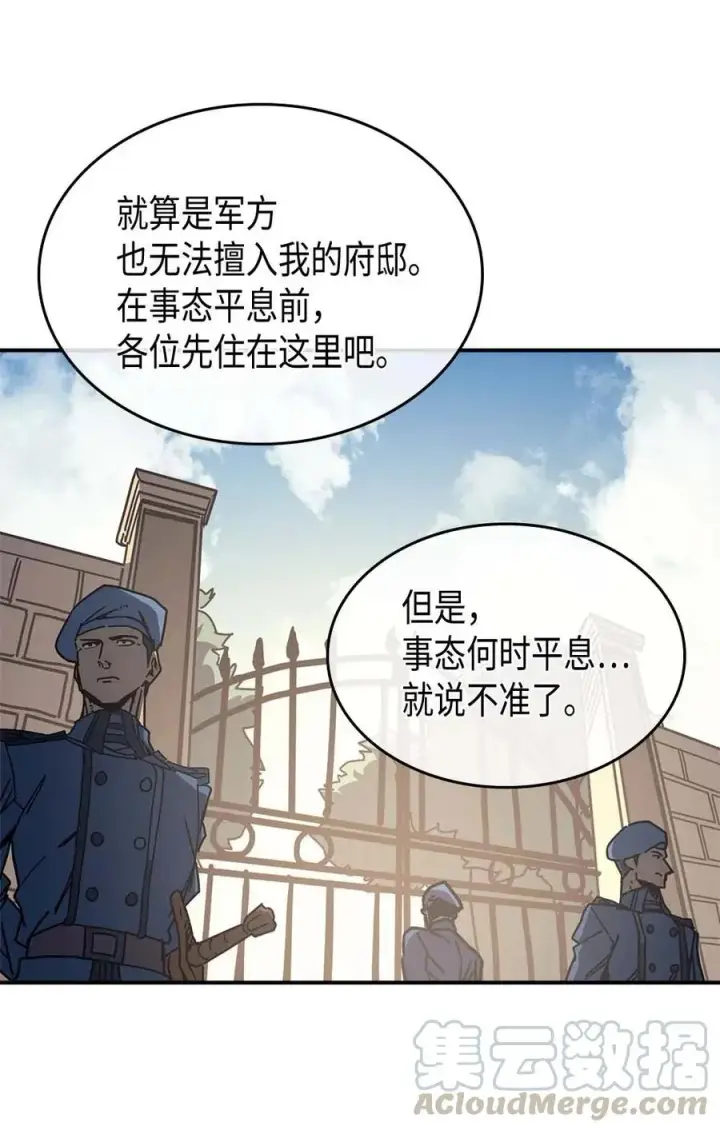 漫画《归还者的魔法要特别》138 138第28张图