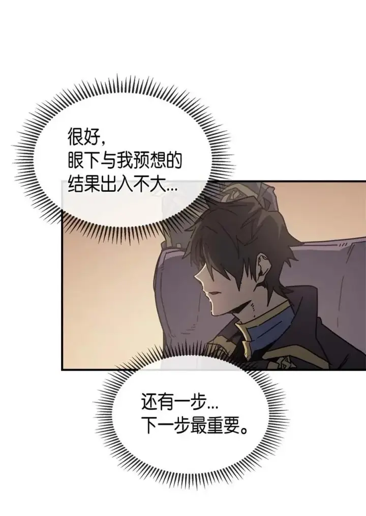 漫画《归还者的魔法要特别》138 138第29张图