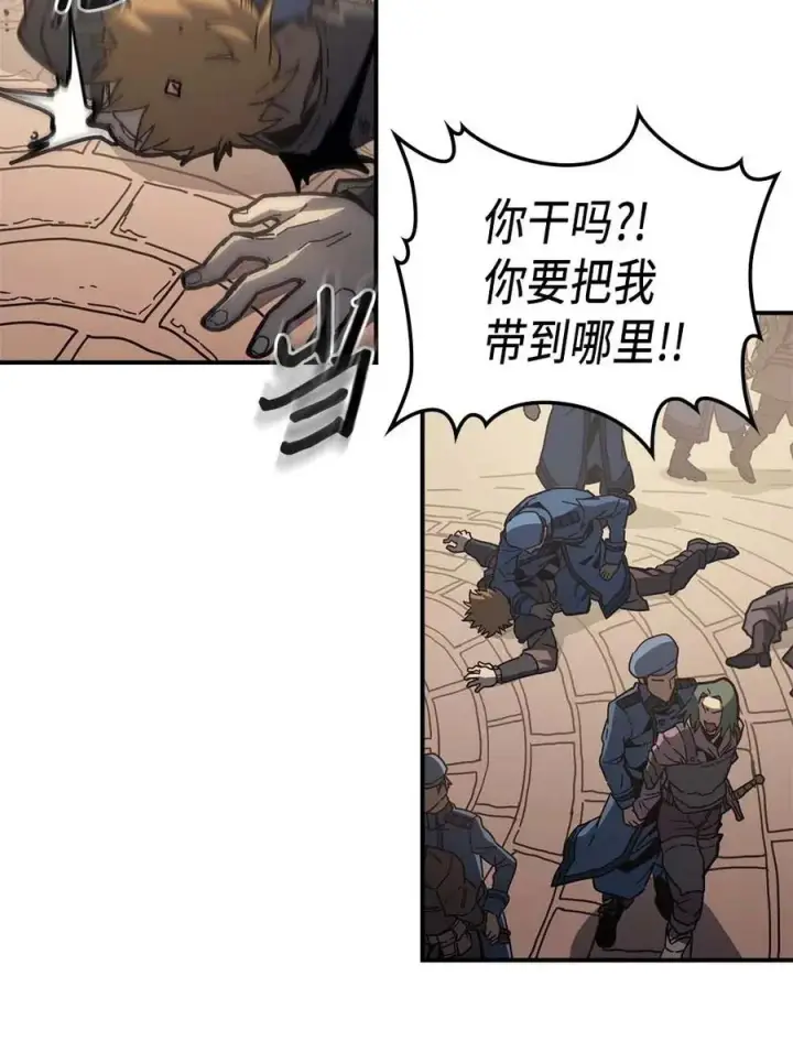 漫画《归还者的魔法要特别》138 138第3张图