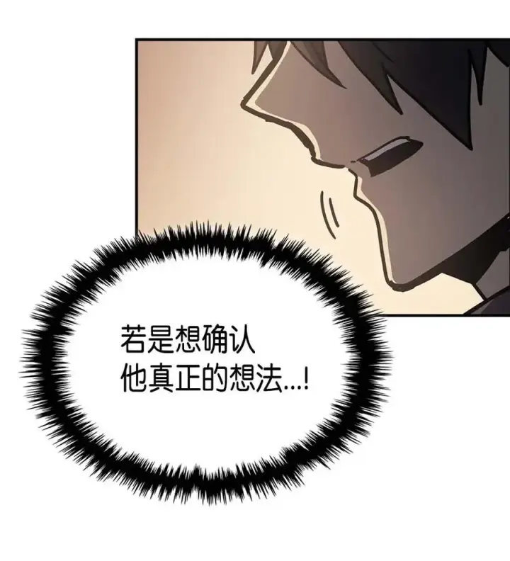 漫画《归还者的魔法要特别》138 138第30张图