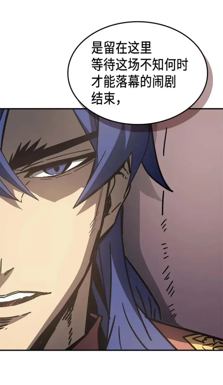 漫画《归还者的魔法要特别》138 138第32张图