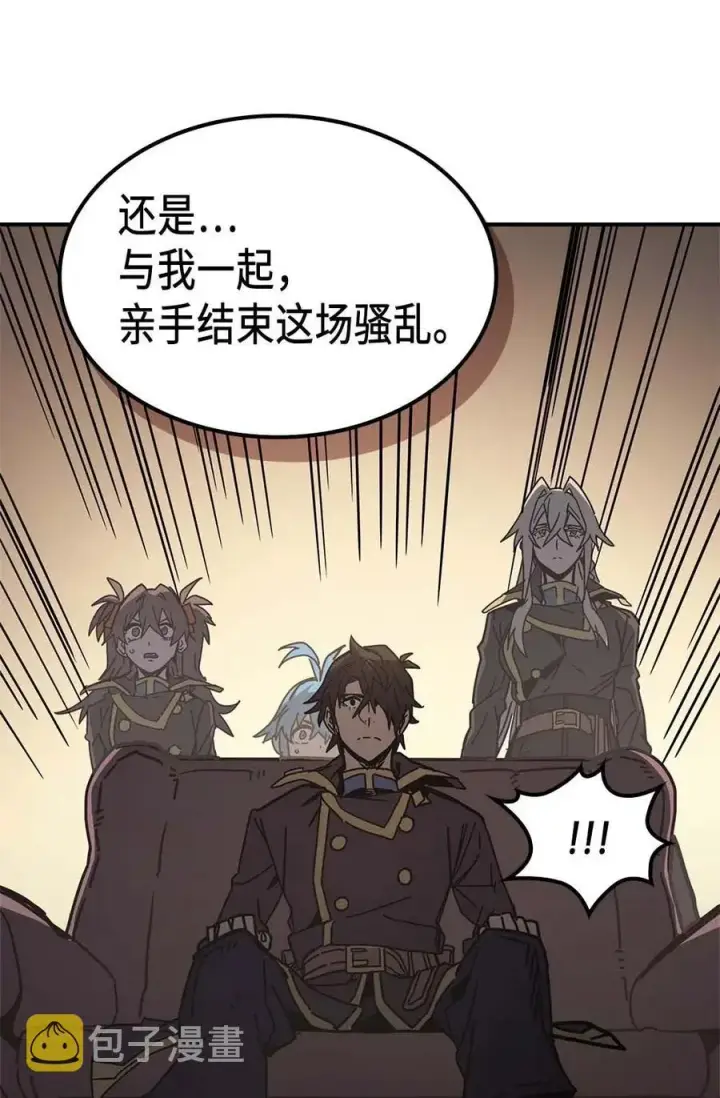 漫画《归还者的魔法要特别》138 138第33张图