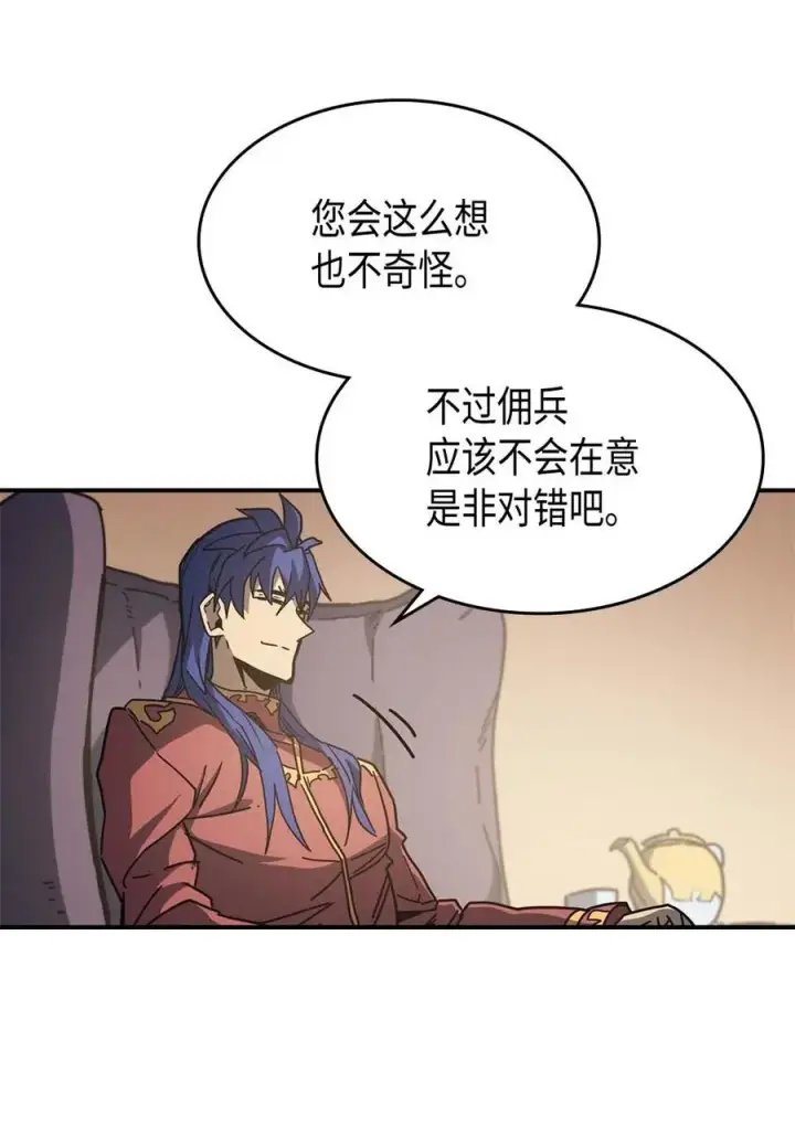 漫画《归还者的魔法要特别》138 138第35张图