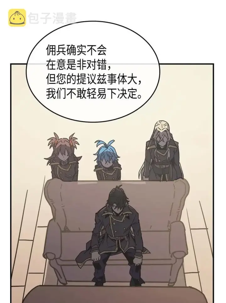漫画《归还者的魔法要特别》138 138第36张图