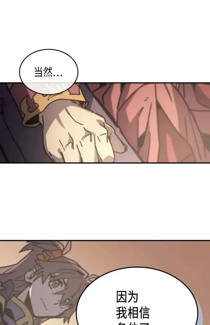 漫画《归还者的魔法要特别》138 138第38张图
