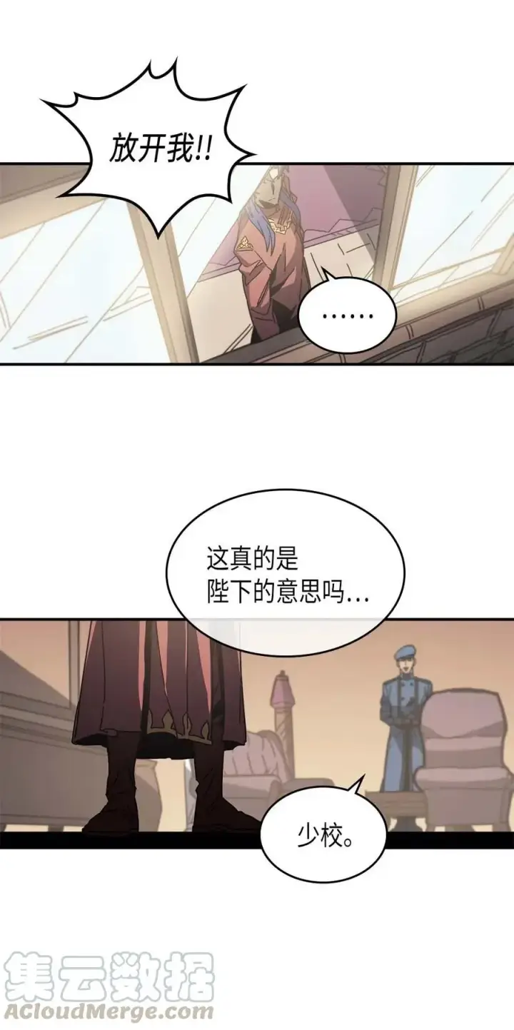 漫画《归还者的魔法要特别》138 138第4张图