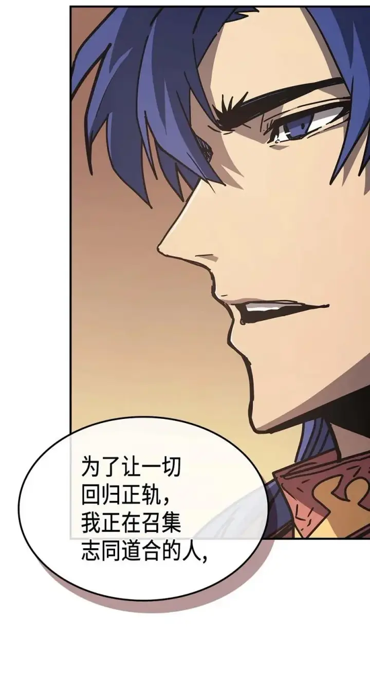 漫画《归还者的魔法要特别》138 138第41张图