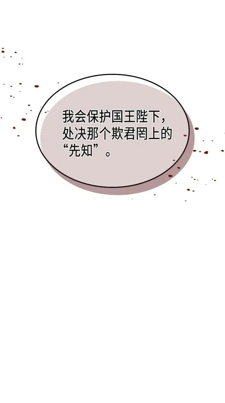 漫画《归还者的魔法要特别》138 138第42张图