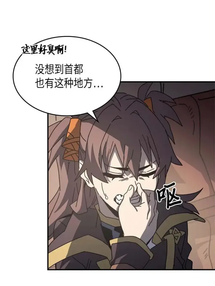 漫画《归还者的魔法要特别》138 138第44张图