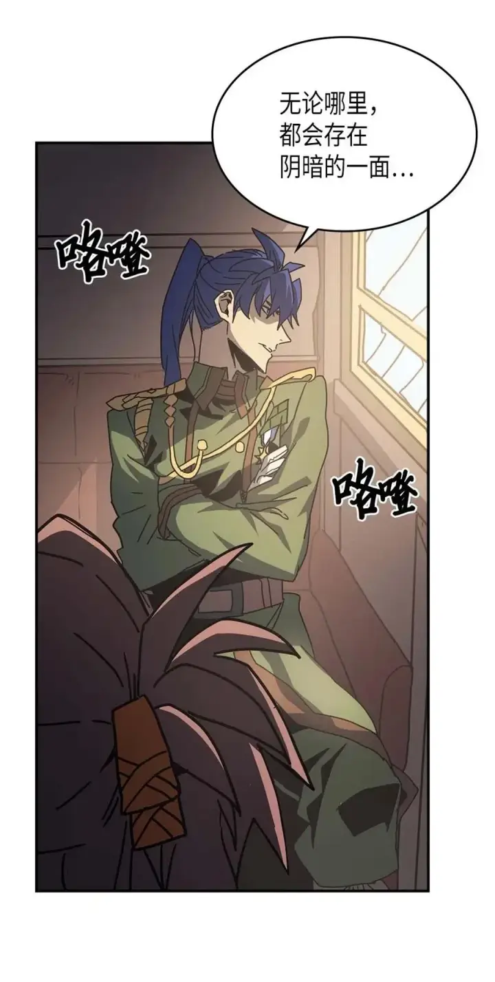 漫画《归还者的魔法要特别》138 138第45张图