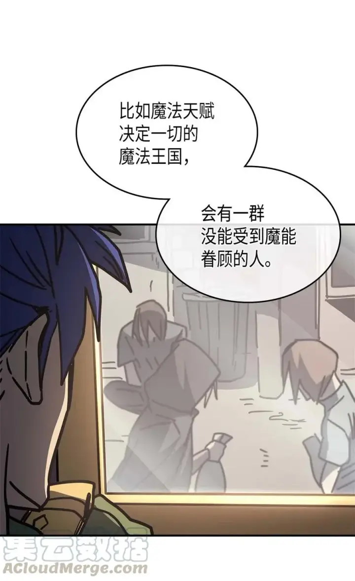 漫画《归还者的魔法要特别》138 138第46张图
