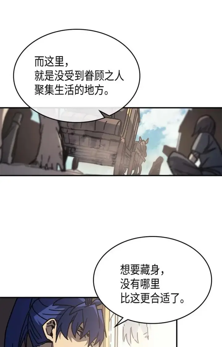 漫画《归还者的魔法要特别》138 138第47张图