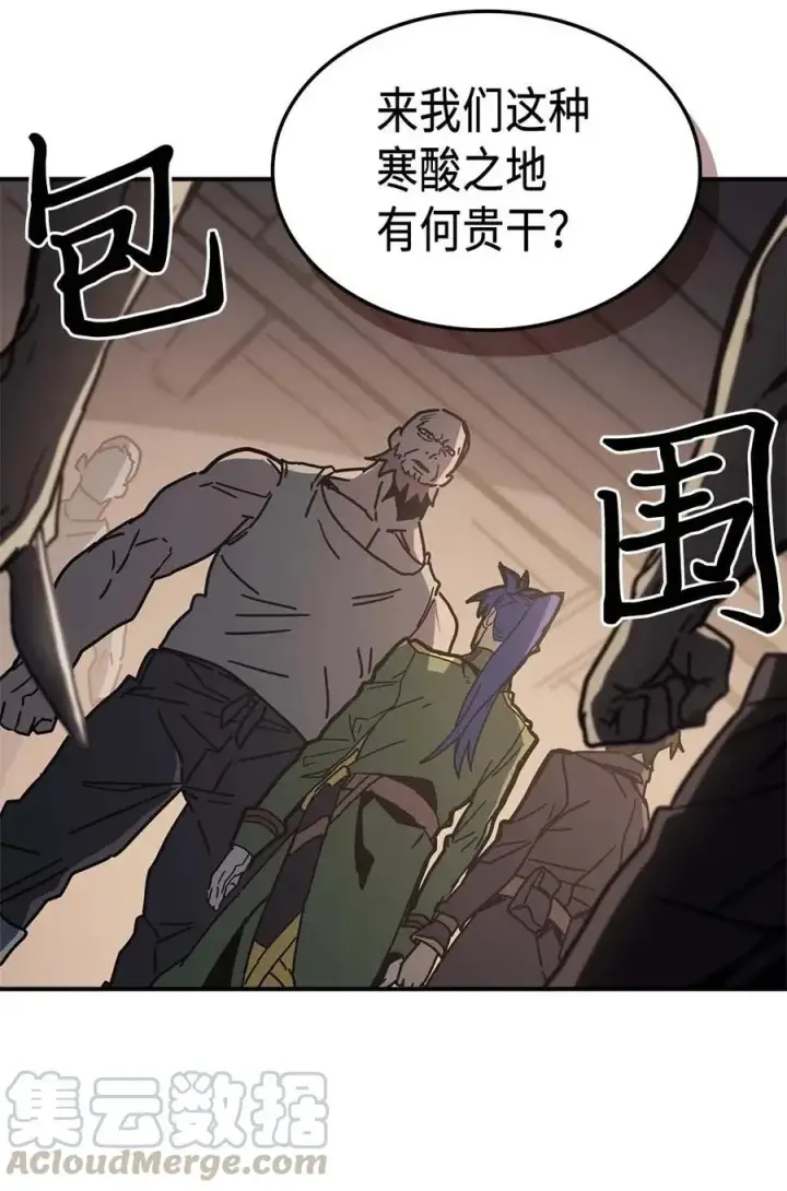 漫画《归还者的魔法要特别》138 138第52张图