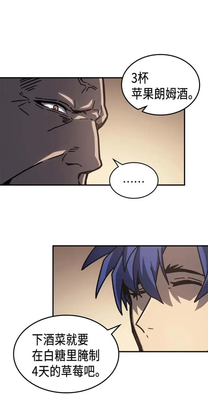 漫画《归还者的魔法要特别》138 138第53张图