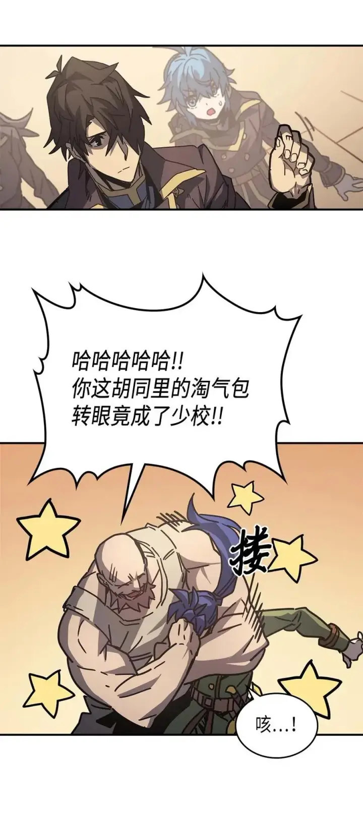 漫画《归还者的魔法要特别》138 138第54张图