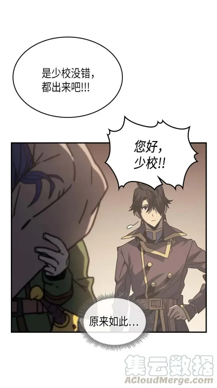 漫画《归还者的魔法要特别》138 138第55张图