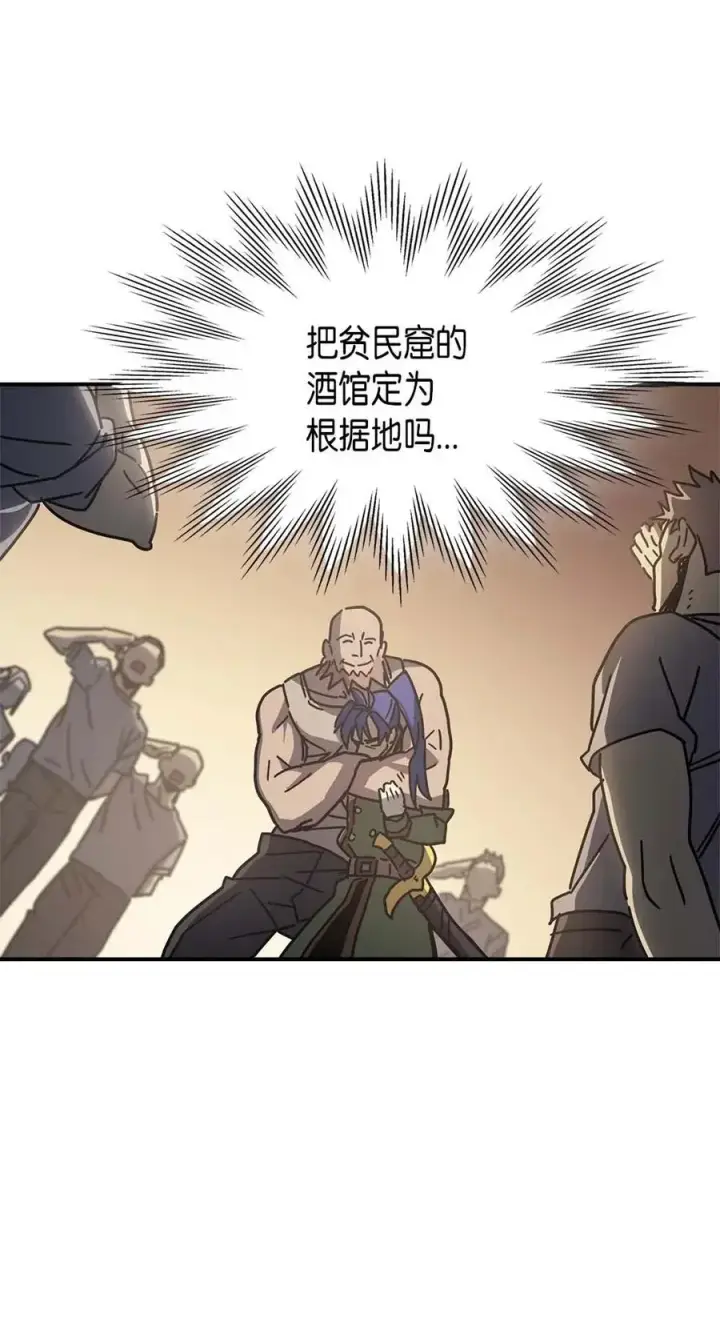 漫画《归还者的魔法要特别》138 138第56张图