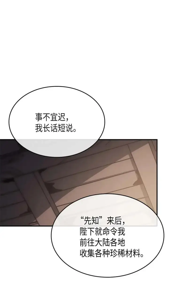 漫画《归还者的魔法要特别》138 138第57张图