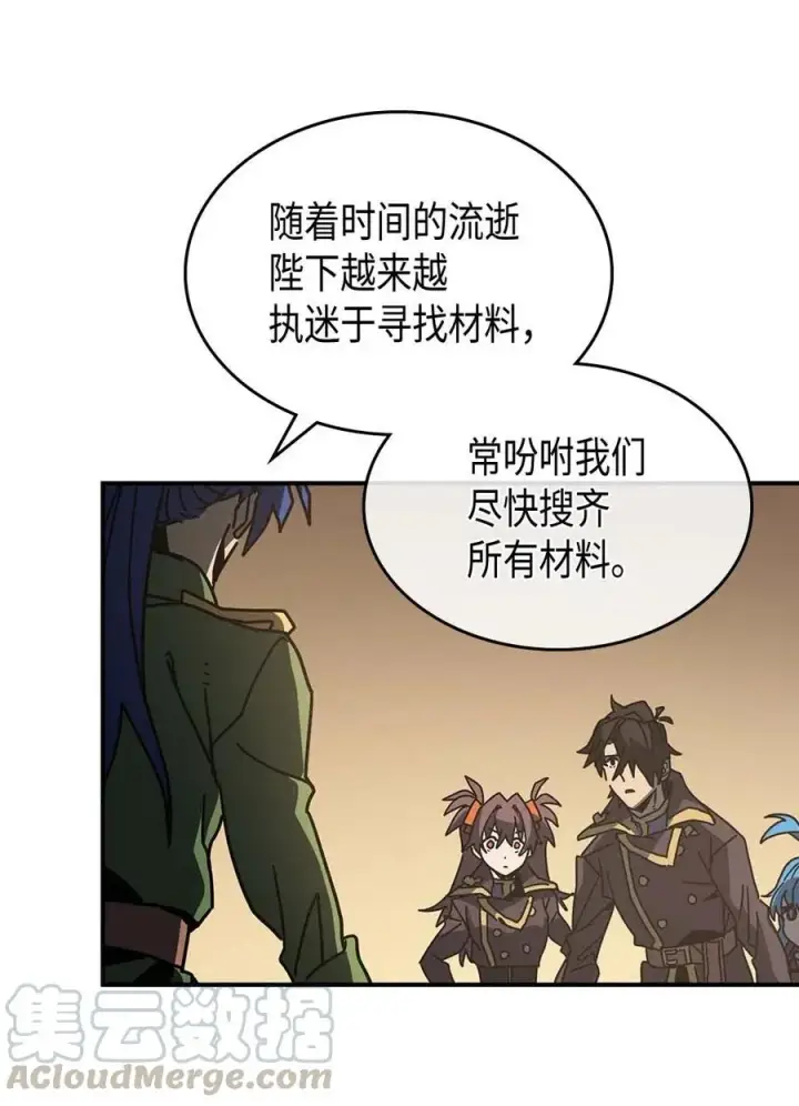 漫画《归还者的魔法要特别》138 138第58张图