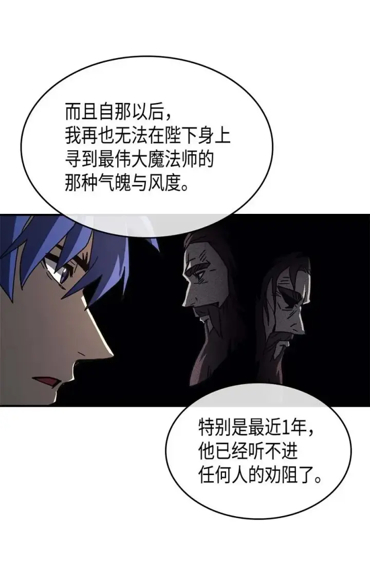 漫画《归还者的魔法要特别》138 138第59张图