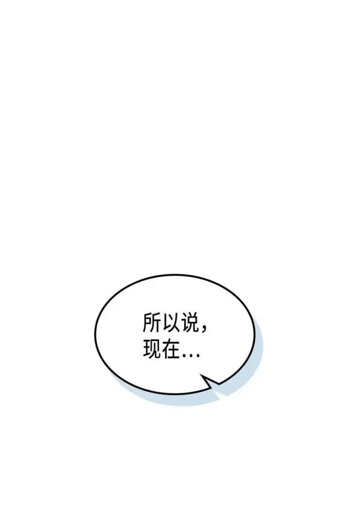 漫画《归还者的魔法要特别》138 138第6张图