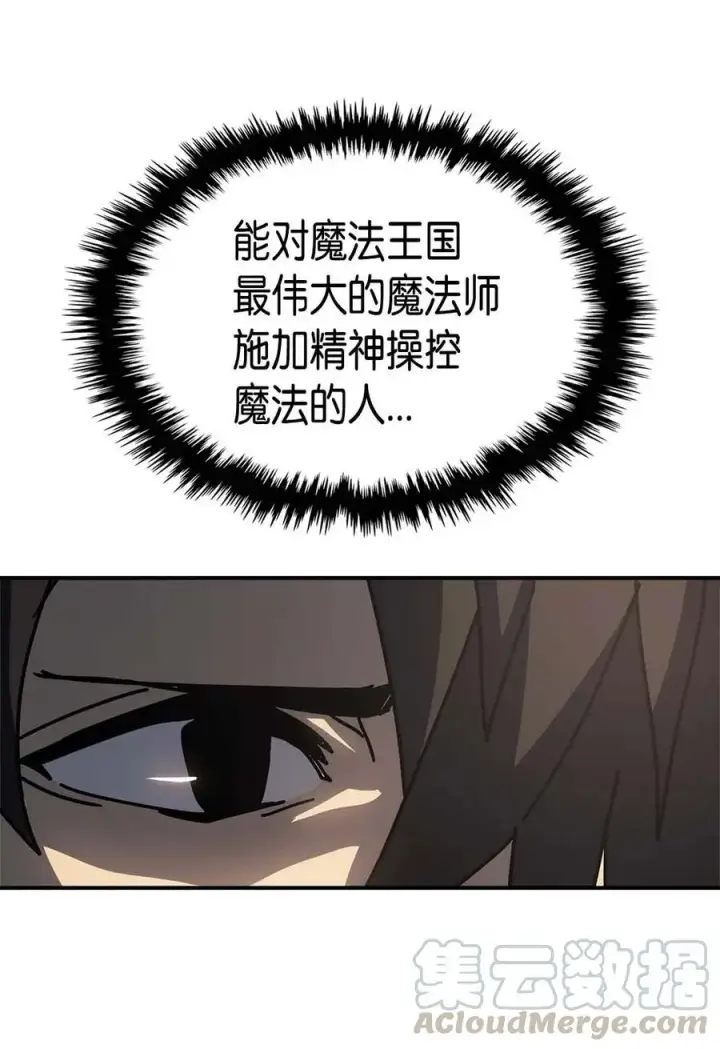 漫画《归还者的魔法要特别》138 138第61张图