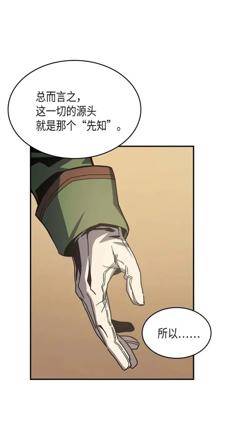 漫画《归还者的魔法要特别》138 138第62张图