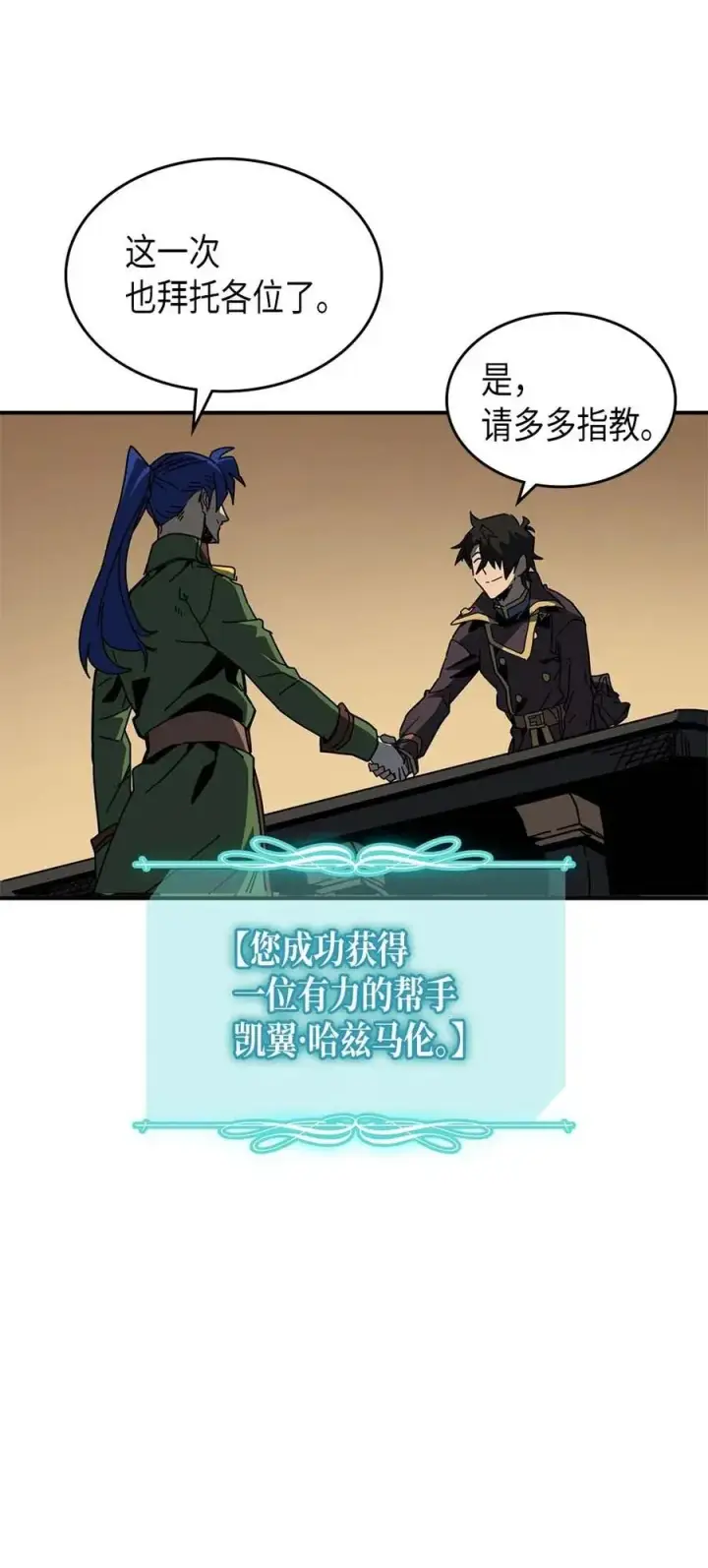 漫画《归还者的魔法要特别》138 138第63张图