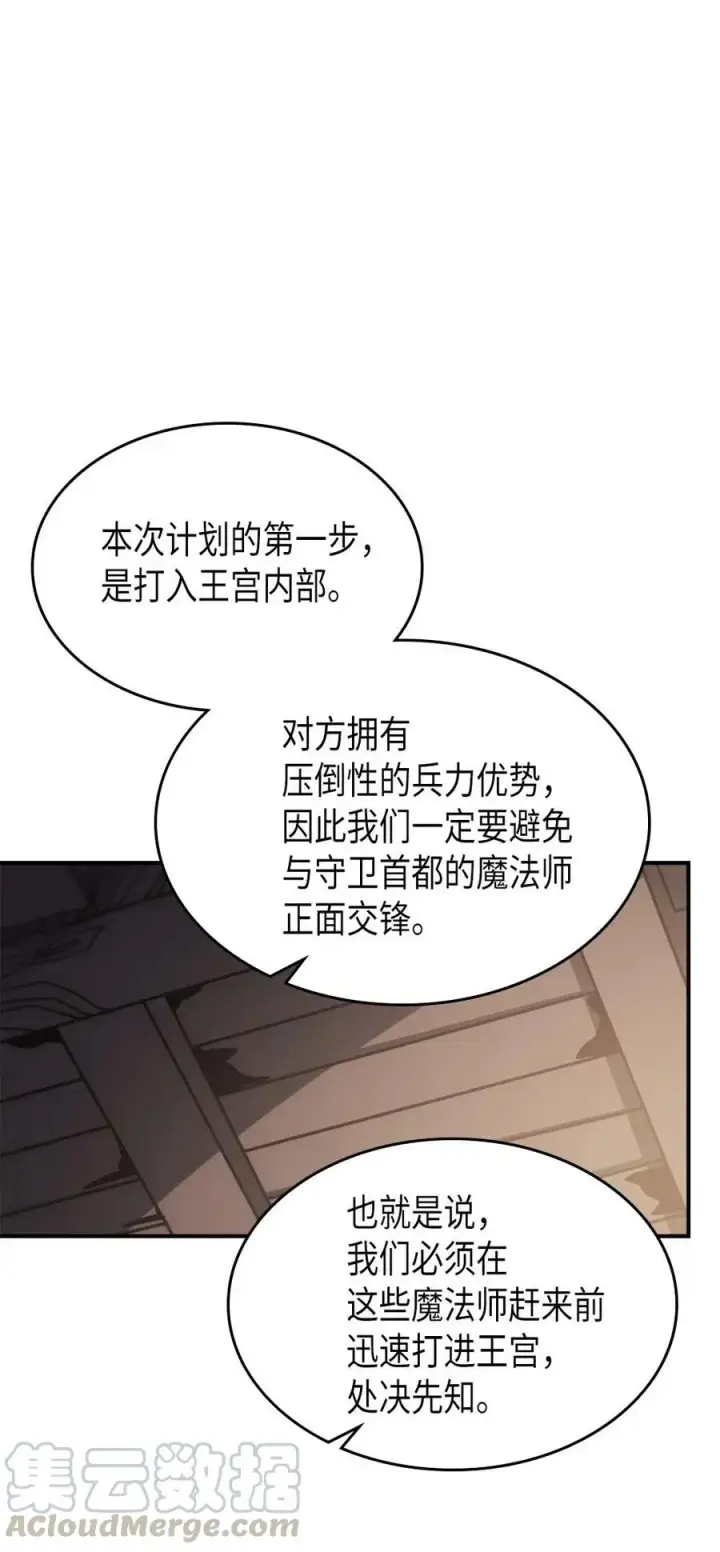 漫画《归还者的魔法要特别》138 138第64张图