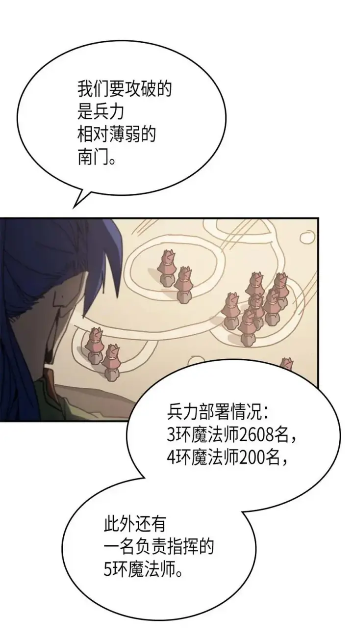 漫画《归还者的魔法要特别》138 138第65张图