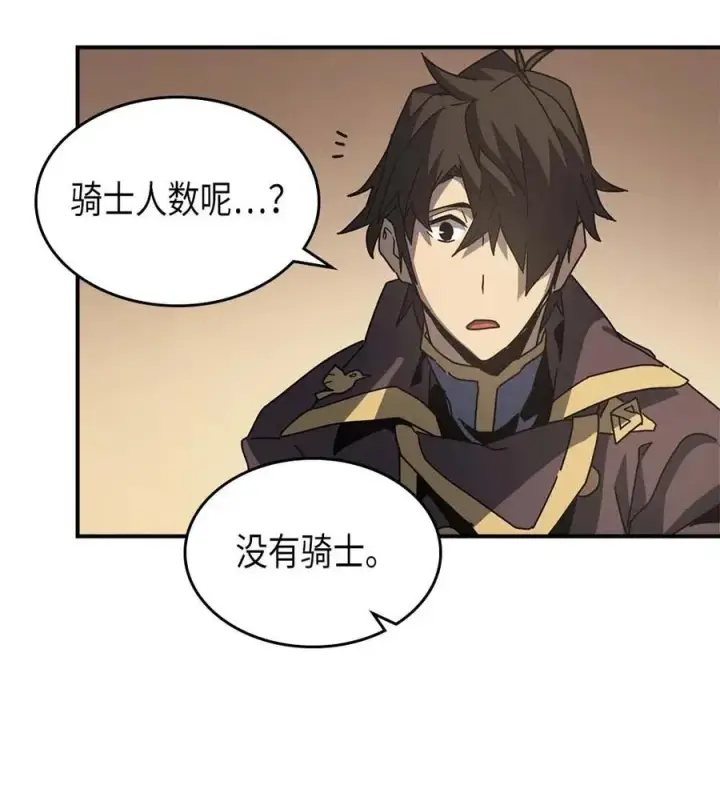 漫画《归还者的魔法要特别》138 138第66张图