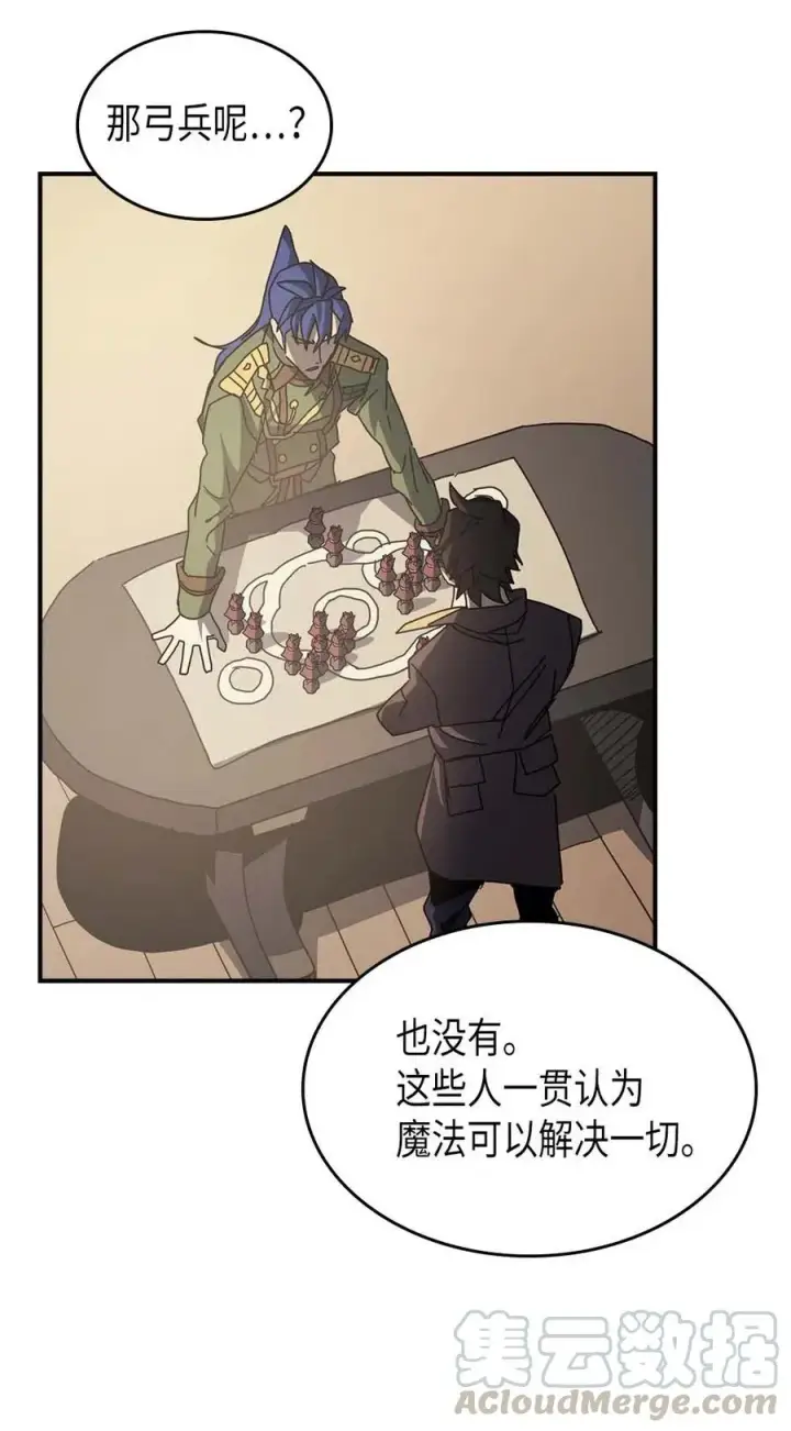 漫画《归还者的魔法要特别》138 138第67张图