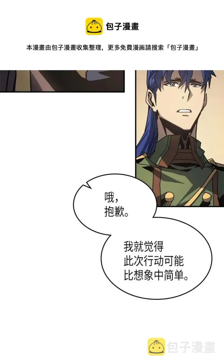 漫画《归还者的魔法要特别》138 138第69张图