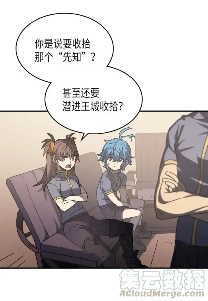 漫画《归还者的魔法要特别》138 138第7张图