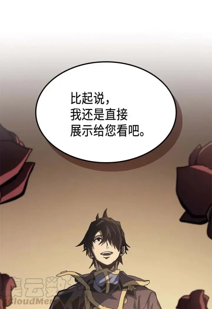 漫画《归还者的魔法要特别》138 138第70张图