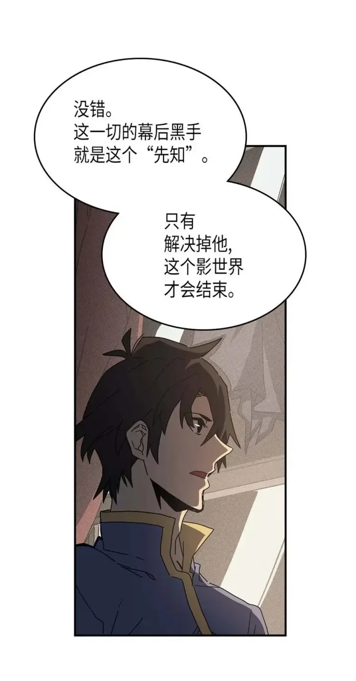 漫画《归还者的魔法要特别》138 138第8张图