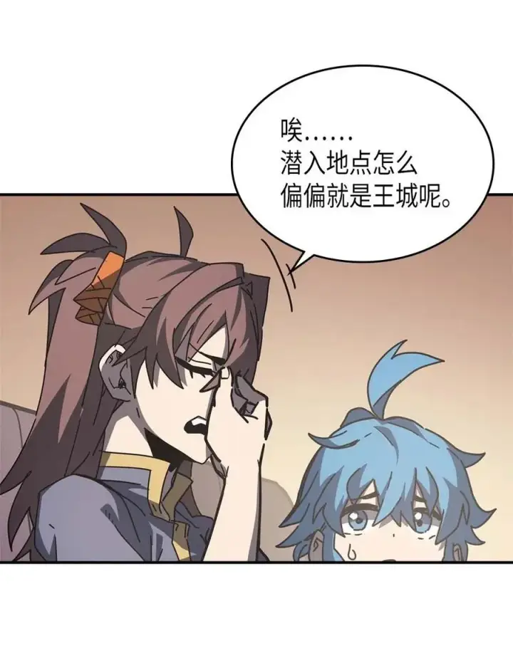 漫画《归还者的魔法要特别》138 138第9张图