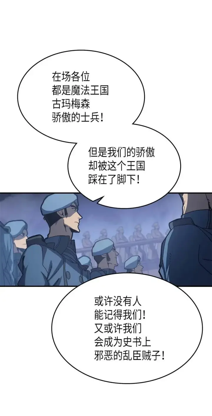 漫画《归还者的魔法要特别》139 139第11张图